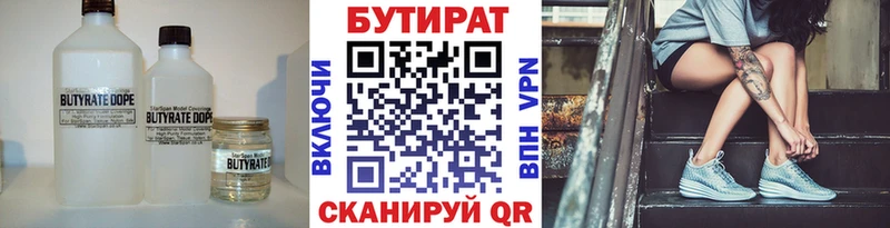 БУТИРАТ бутик  Суворов 